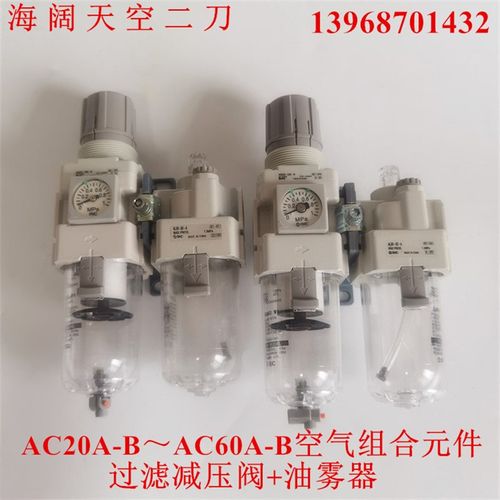 SMC两联件AC20A-F01E-F02E-N01G-N02G-M-K-S-V-1-2-N-R-2R-A-B-D