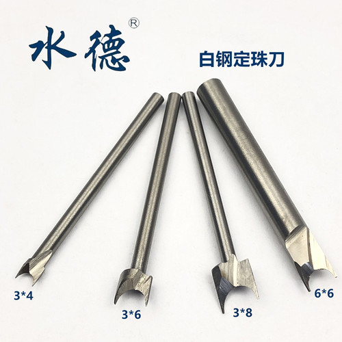 白钢定珠刀圆珠刀木工铣刀木雕根雕核雕电动刀头套装工具雕刻刀
