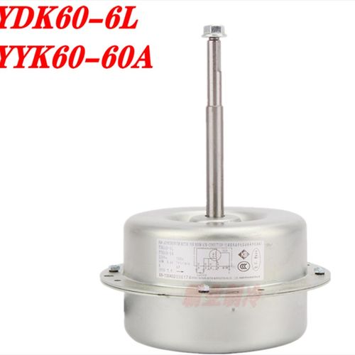 原装奥克斯空调3-5匹室外电机反转马达 YDK60-6L YYK60-6A 60W