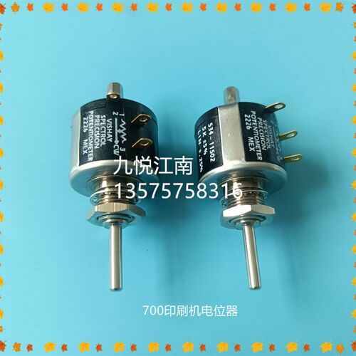 罗兰印刷机配件 R700电位器 PD2310 PD2303罗兰电位器 定位器