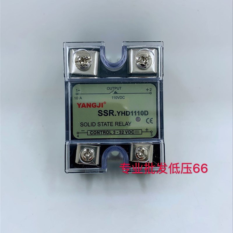 高品质阳明固态继电器SSR.YHD0610D YHD1110D YHD2210D(DC--DC)
