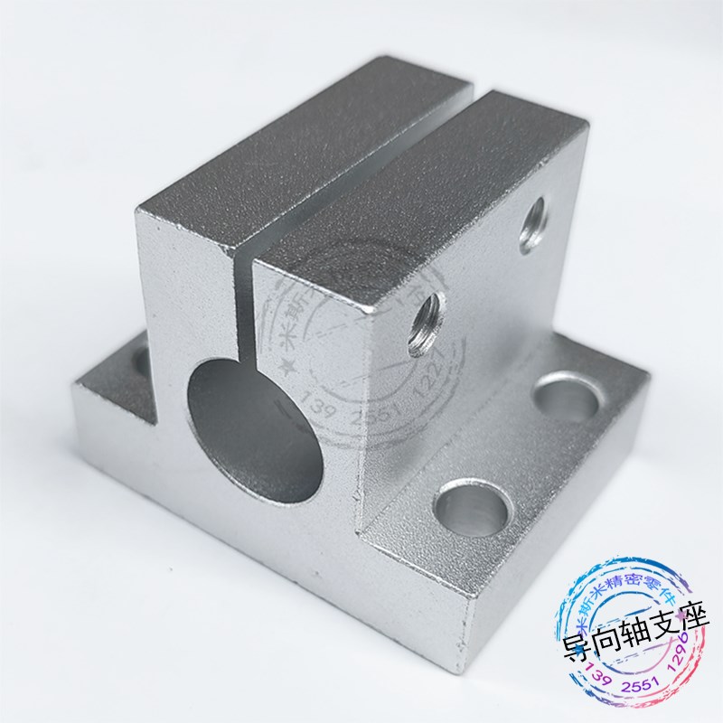 GCY08 T型导向轴支座加厚开口 铝合金 光轴支架机构支撑夹紧固定