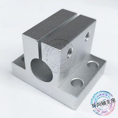 GCY08 T型导向轴支座加厚开口 铝合金 光轴支架机构支撑夹紧固定