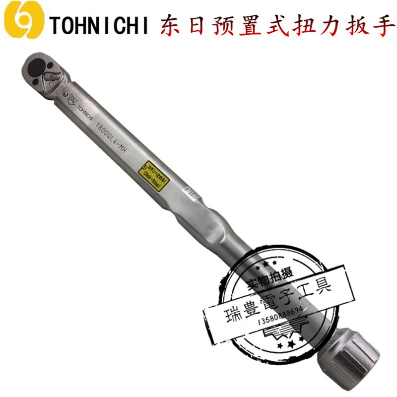 正品日本TOHNICHI东日900QL4-MH 1800QL4-MH预置可调扭矩扭力扳手