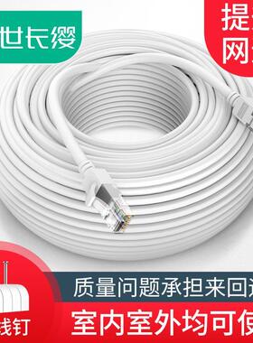 电信专用宽带线8芯加长10米网线家用20m路由器连接猫和电脑电视的