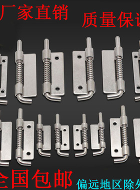CL225-1活动插销工业电控箱门附件开关柜弹簧铰链转动铰链304材质