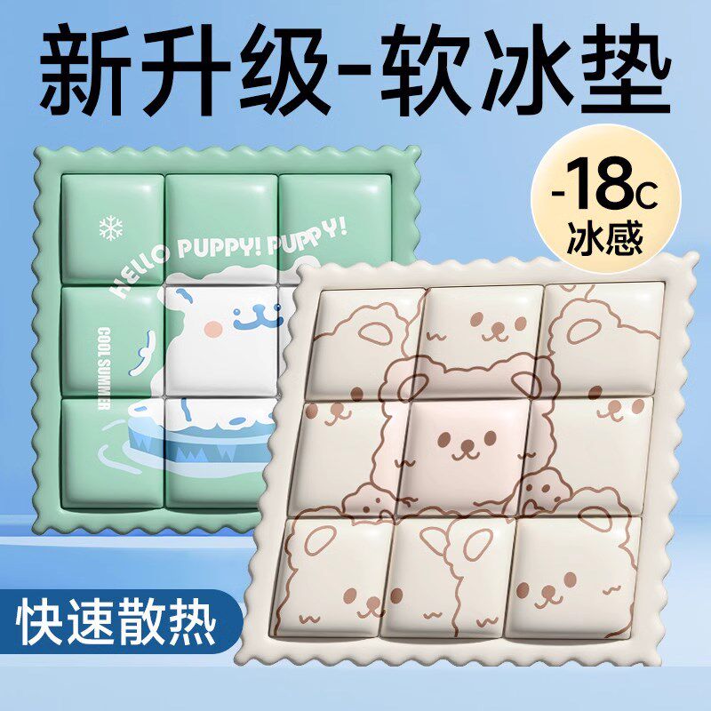 日本冰垫夏季凉枕坐垫降温夏天神器办公室凝胶水垫椅垫屁垫免注水