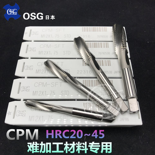 日本OSG螺旋丝锥难加工材料用CPM丝锥高硬度调制钢专用丝锥M3-M12