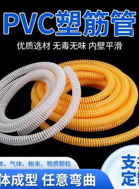 PVC塑筋管透明水管物料输送通风吸尘软管耐温塑料波纹管25mm包邮