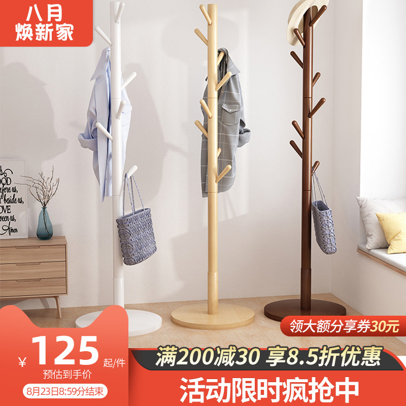 简易实木衣帽架落地简约现代卧室衣服架家用单杆式房间创意挂衣架
