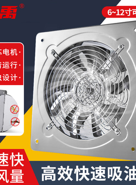 冰禹工业排气扇厨房不锈钢换气扇家用抽油烟抽风机卫生间排风扇