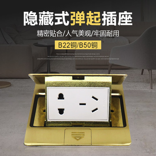 地插座全铜防水五孔地面地板隐形地插家用面板B22 B50地板插座