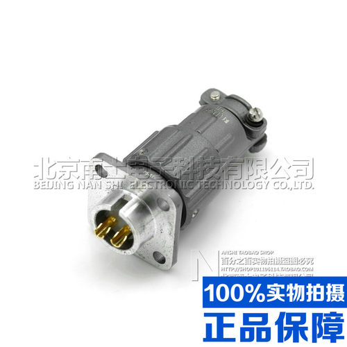 镀金航空插头插座CX14/X14/Q14-2-3-4-5芯J7P-J9P卡扣式J/P连接器