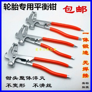平衡机配件 平衡钳子敲夹衡机配件轮胎动平衡仪铅块锤子出口正品