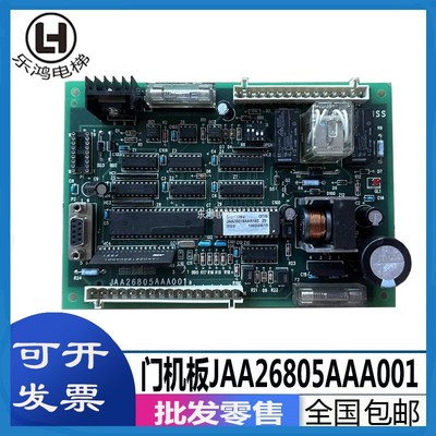 奥的斯电梯DISS门机板JAA26805AAA001 b原厂板JAA00610ADC001包邮
