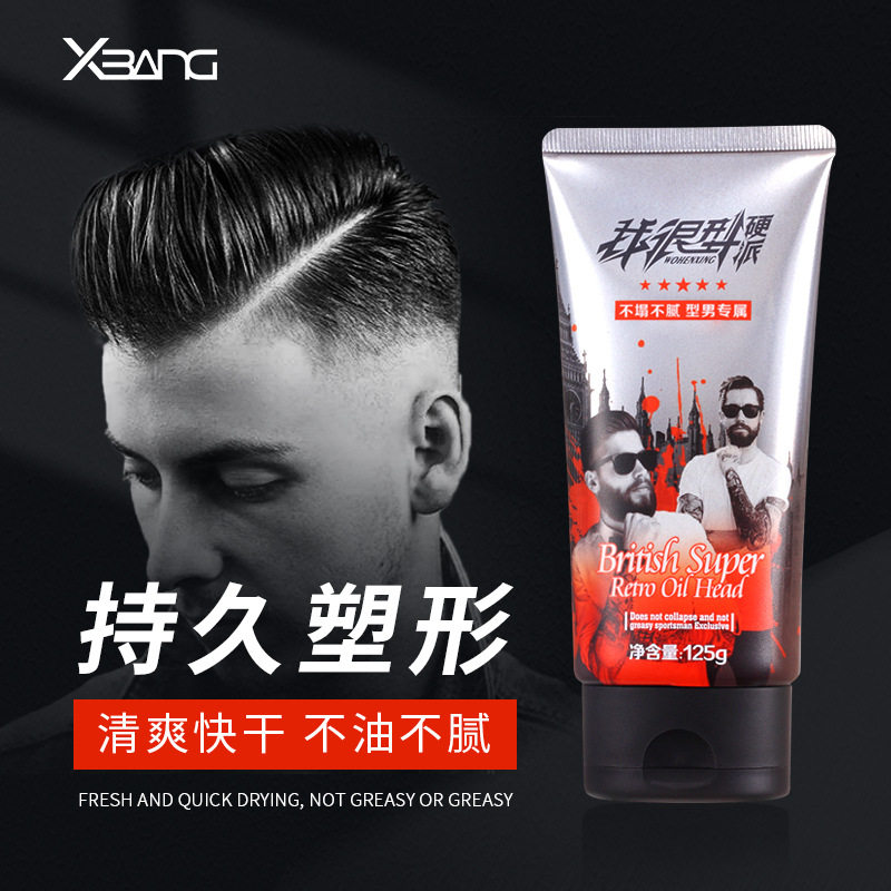 发胶定型啫喱男女啫喱干胶嗻哩膏清香造型师保湿定型啫喱膏易清洗