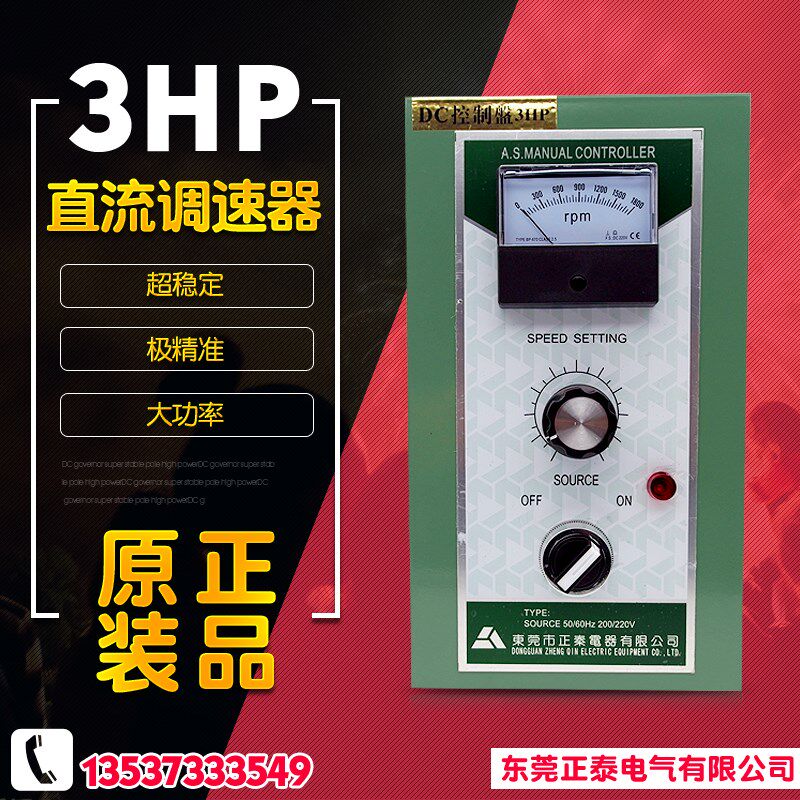 直流控制器 DC 3HP 2.2KW 220V 1800转直流调速器 直流电机专用