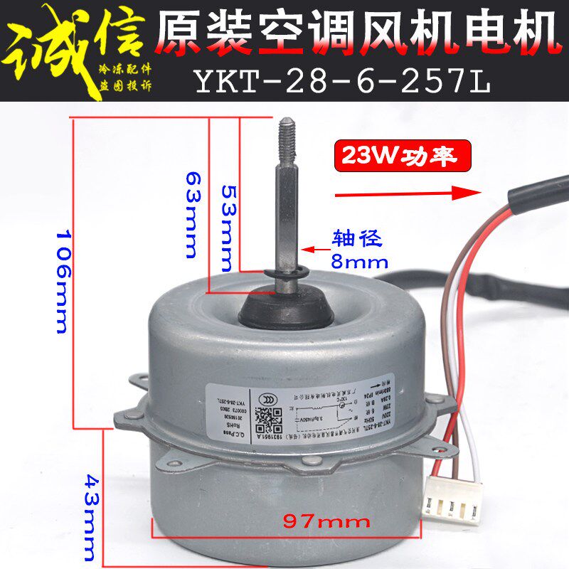 YYW29-6适用科龙海信变频空调1P1.5P外机电机风机 YYW28-6反转