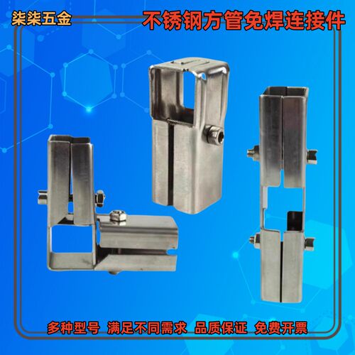 25X25mm加厚架子不锈钢接头方钢钢材大棚30x30方管连接件十字扣件