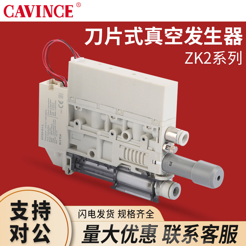 SMC ZK2型ZK刀片集成式真空发生器带破坏阀供气阀数显压力开关