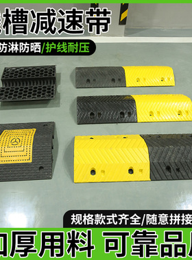 橡胶线槽减速带防压线槽板舞台电缆过路保护槽电线地面过线槽户外