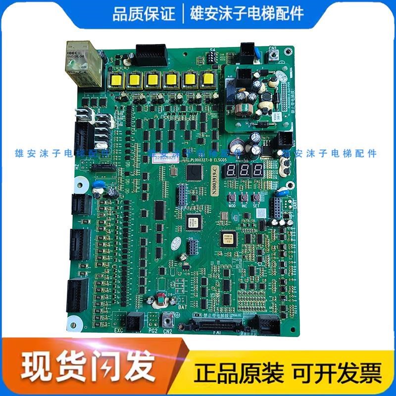 日立电梯配件ELSC05主板PL000327-B 小板ELS-POW PL000330-A