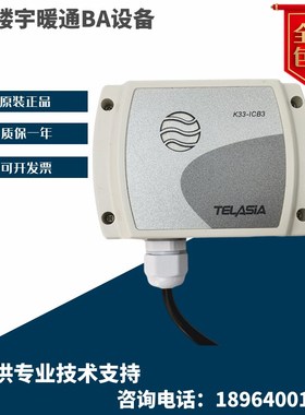 泰亚盛TELASIA二氧化碳变送器气体K33-ICB3-20%-30%-E测CO2传感器