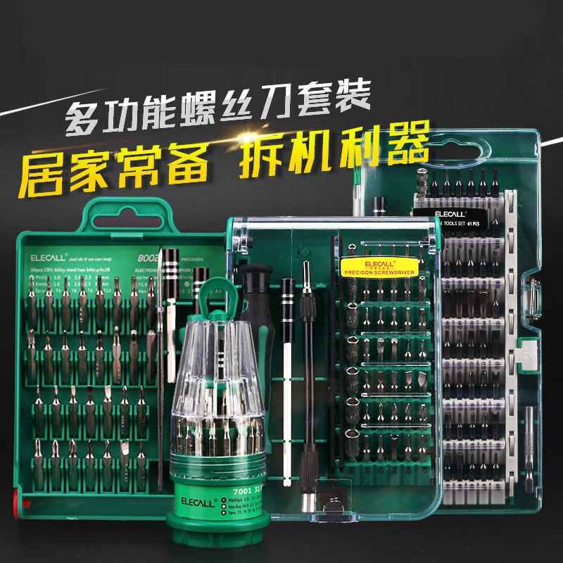 日本进口棘轮螺丝刀扳手组合套筒套装进口双向便携德国小维修工具