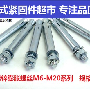 膨胀螺栓超长镀锌膨胀螺丝拉爆爆炸螺丝钉M12M14M16M18M20 300