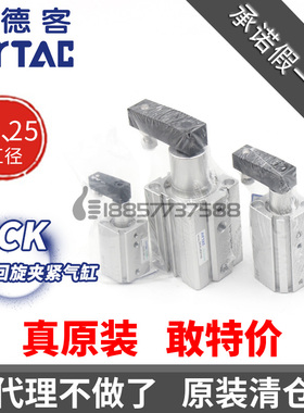 亚德客QCKR20*QCKL20*QCKL25*QCKR25x10x20x30-SM-FB回旋夹紧气缸