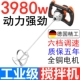 德国手持式 电动搅拌器混凝土搅灰机大功率腻子粉搅拌机飞机钻转