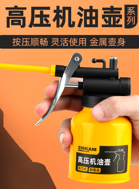 机油喷壶注油器齿轮油加注器高压机油壶滴壶手动加油壶小机油枪壶