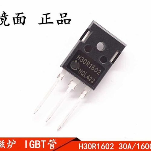 H30R1602 I场效应管 GBT电磁炉功率管TO-247 30A 1600V全新进口