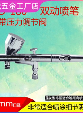 喷螺丝小喷枪笔hd-180双动喷笔上色类彩绘气泵套装130美工迷你喷