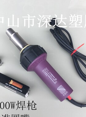 1600W塑料焊枪PVC/PP塑胶地板革工具大功率TRIAC-XT焊接热风枪