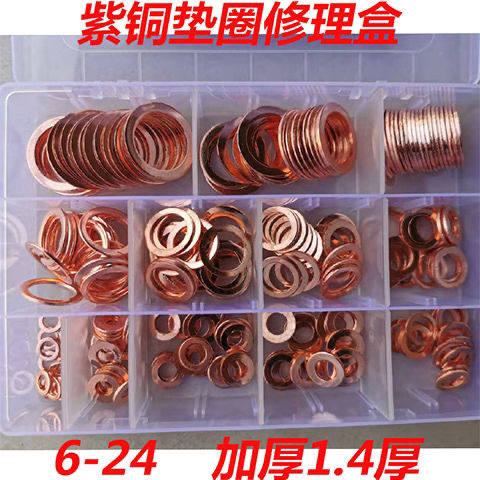 盒装组合紫铜垫片汽配套装紫铜垫圈紫铜密封圈铜平垫铜介子6-24,3C数码配件,USB多功能数码宝,淘宝优惠券,粉丝福利购,淘宝优惠卷