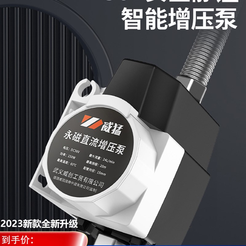 威猛455家用热水器花洒增压泵全自动增压器自来水小型加压器水泵