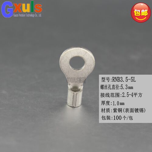RNB3.5-5L冷压接线端子 圆形裸端头 接线鼻 电线接头 线耳M5