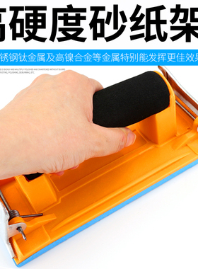 砂纸架墙面打磨工具砂纸夹砂纸板木头内墙自刷磨墙神器砂纸打磨器
