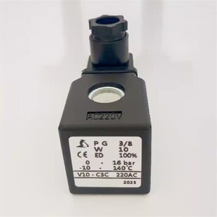 电磁阀线圈PG3/8 V10-C3C 220AC双螺杆造粒机挤出机电磁阀线圈