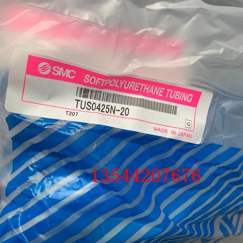 TUS0425N-20 TUS0425W TUS0425B G全新原装现货SMC极软聚氨酯气管