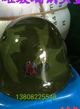 安全帽 迷彩 安全帽 工地 防砸玻璃纤维 半盔  时尚钢盔防护帽子