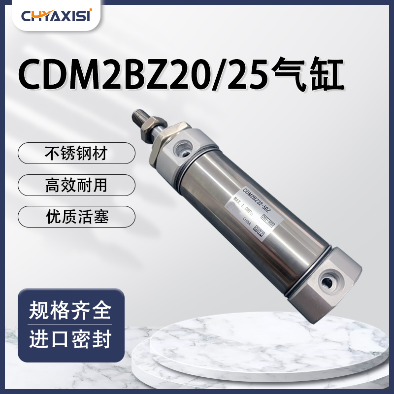 平尾迷你气缸CDM2BZ20/25-25/40/45/50/60/70/75100/150200/250AZ