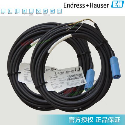 德国E+H数字电极电缆CYK10-A051电缆5米电缆CYK10-A101电缆10米
