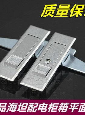 海坦铁柜门锁MS603平面锁/配电箱柜门锁/消防箱门锁/弹跳锁转舌锁
