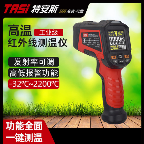 特安斯TA603A/B/C/D/E红外线测温仪数字高精度工业级手持式温度计