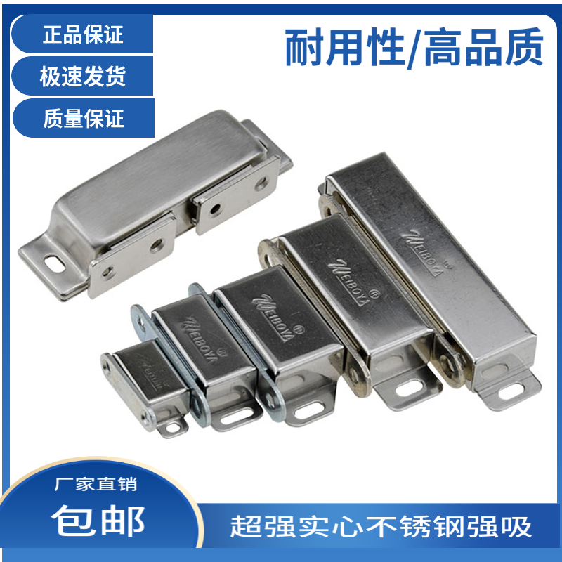 不锈钢磁铁门锁碰珠加长磁吸衣柜磁碰门吸强磁橱柜磁碰门吸磁柜门