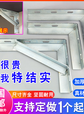 三角支架天然气管道固定层板托直角货架支撑大角钢铁带孔加厚镀锌