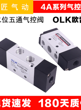 二位五通气控换向阀4A110/120-06 4A210/220-08 4A310/320-10