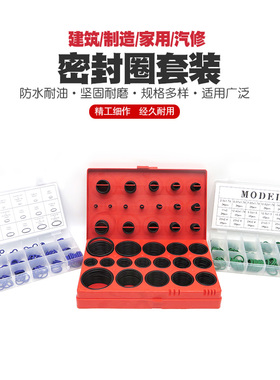 o空调加氟胶O型密封圈橡胶圈密封件丁晴胶硅胶氟胶气动工具修理盒